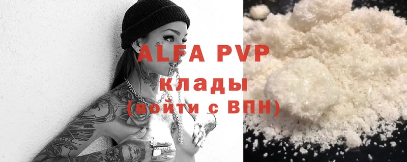 Alfa_PVP Соль  Кимры 