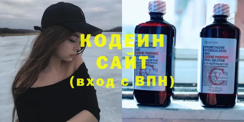 Кодеин Purple Drank  Кимры 