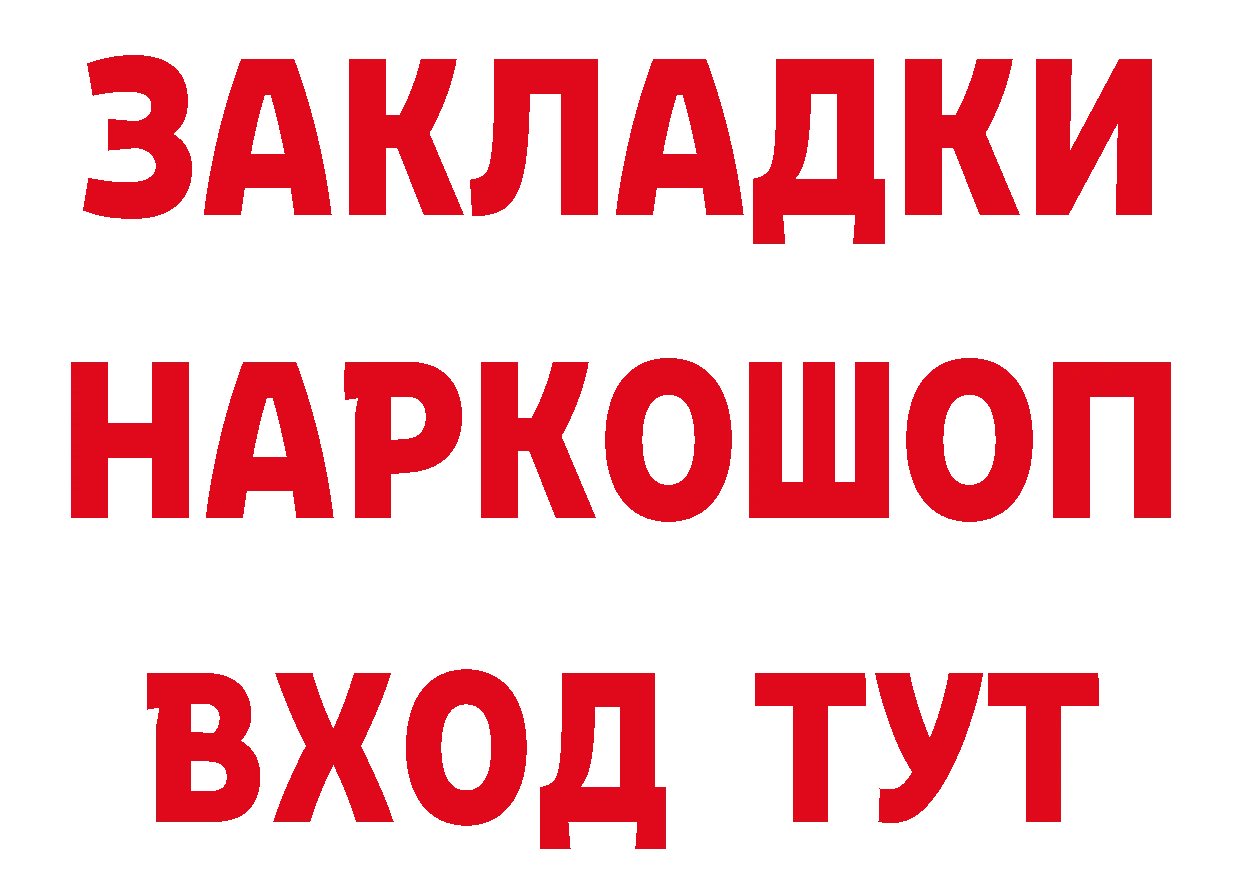 Как найти закладки?  состав Кимры